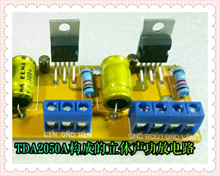用tda2050制作甲类功放,高保真tda2050功放制作