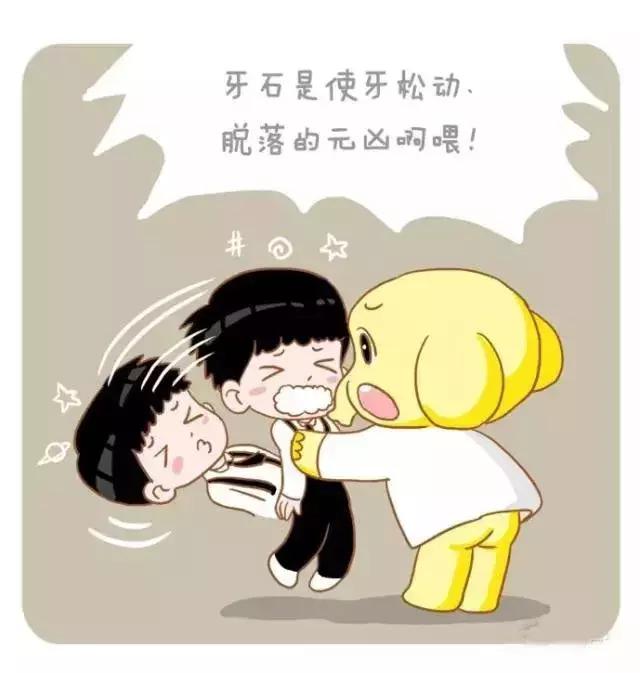 牙周病科普漫画图,洗牙后牙缝变大老是用舌头去舔