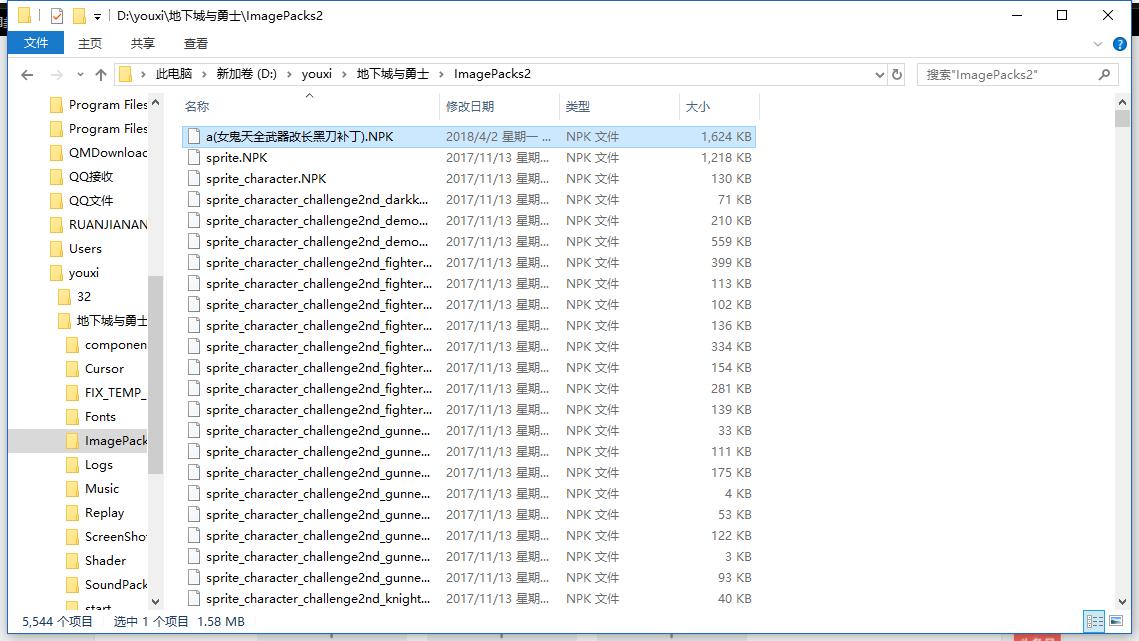 dnf模型补丁,dnf下了补丁不能打字怎么回事