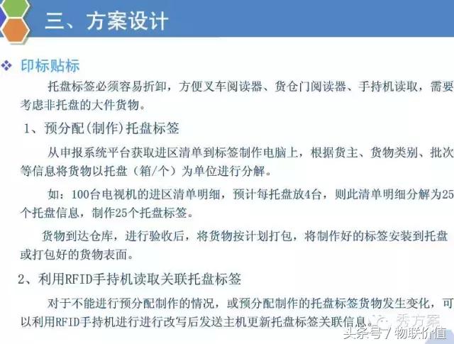 rfid鏅鸿兘浠撳偍绠＄悊绯荤粺ppt,浠撳簱鏅鸿兘ai璇嗗埆绯荤粺