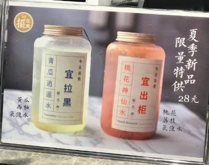 武汉有什么网红打卡的地方,武汉必打卡奶茶店