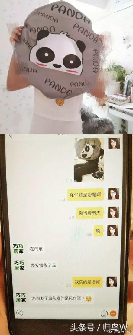 奇葩的网购经历,笑疯的网购经历