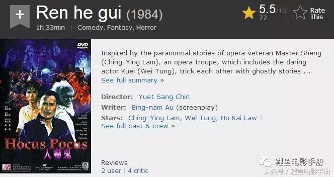 最港味的香港电影，林正英僵尸系列代表作二十部