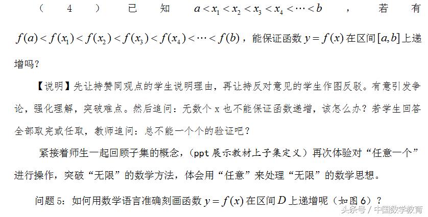 函数的单调性教学设计讲解,函数单调性题型及方法