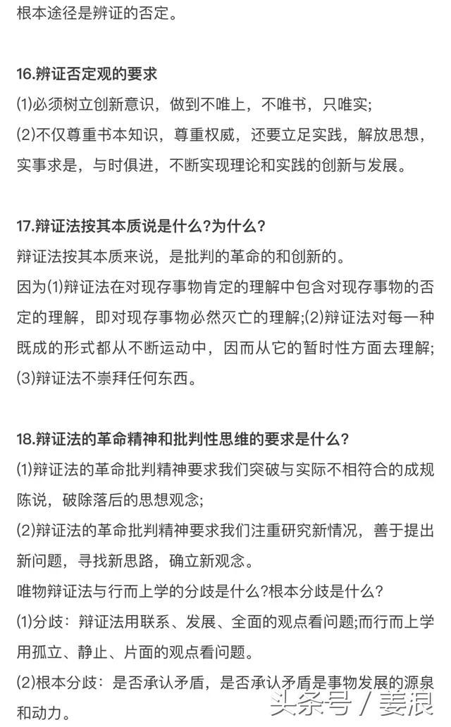 高中政治必修二知识框架图整本书,高中政治知识集锦