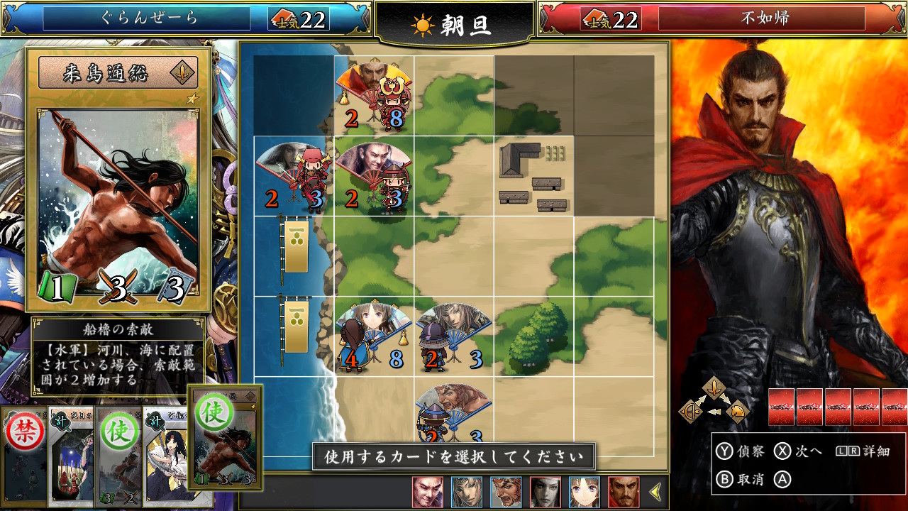 花牌战略游戏《不如归大乱》4月26日发售