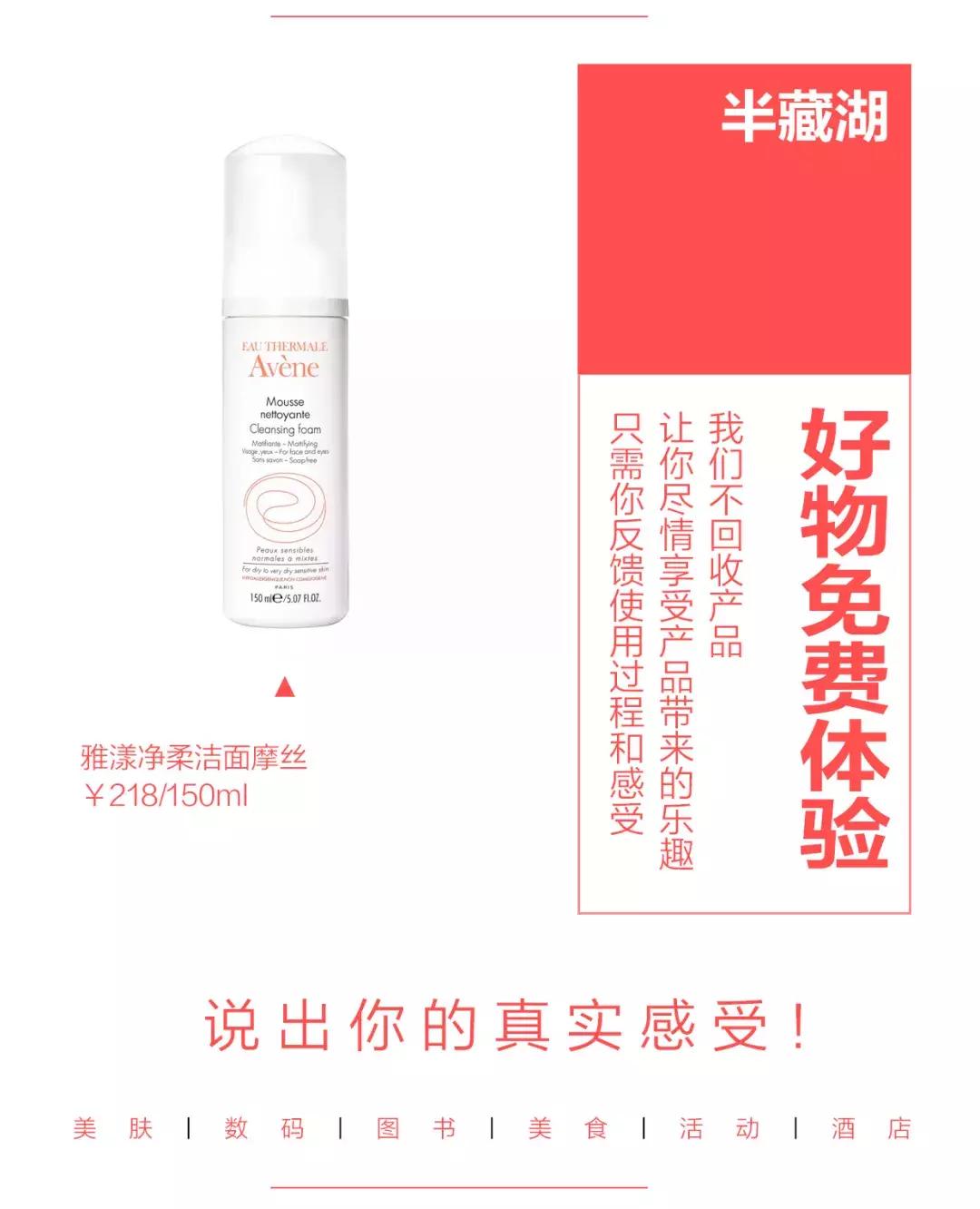 温和不伤肤清洁面部,深层清洁又不伤皮肤的女士洁面