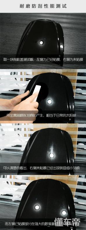 镀晶和隐形车衣有什么区别,镀晶隐形车衣到底有什么区别