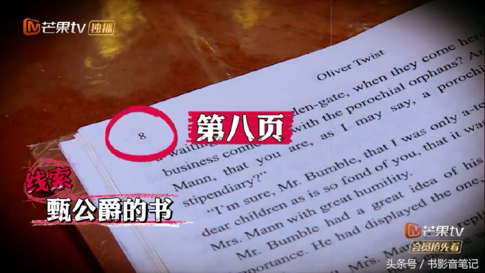 明星大侦探第二季白敬亭注孤生,明星大侦探二白敬亭在第几期