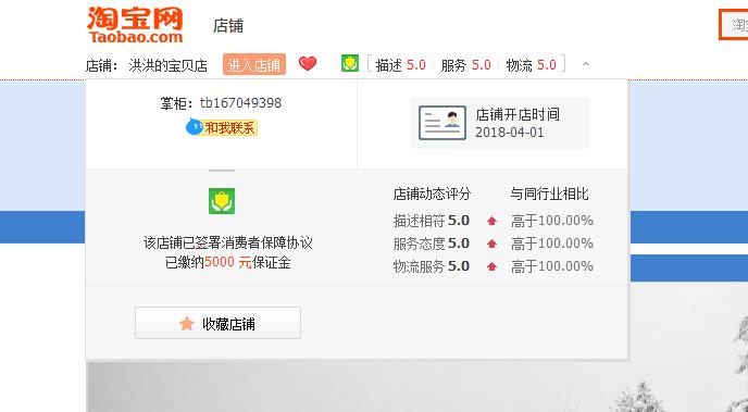 闲来无事，逛淘宝发现的一些事情，关于运动鞋