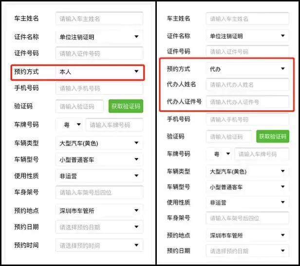 12123预约办理业务怎么预约,高明预约车管业务