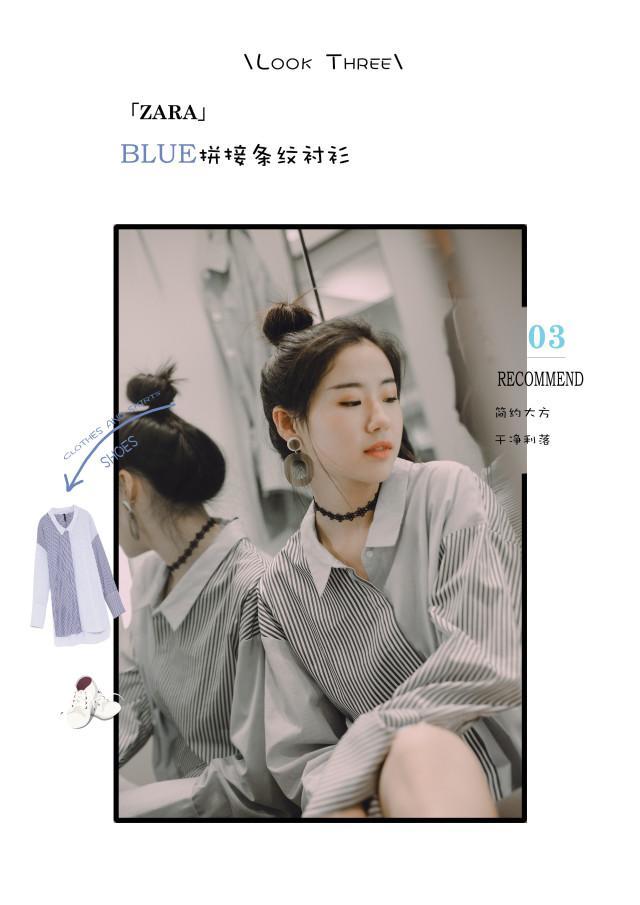 TrendsRoom:逛了HM/Zara/优衣库，华工刘亦菲说当然是原谅TA啊