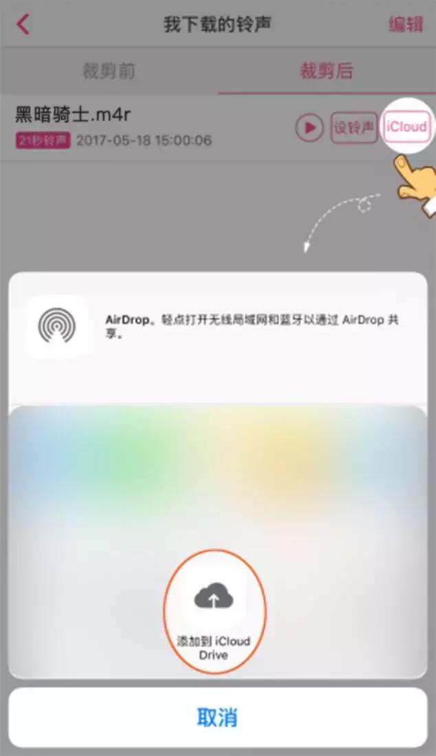 苹果换铃声不用电脑怎么换,苹果手机怎么不用电脑更换铃声