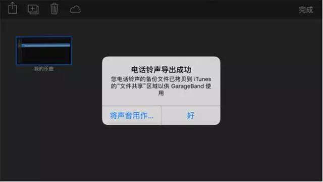 苹果换铃声不用电脑怎么换,苹果手机怎么不用电脑更换铃声