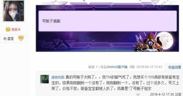 梦幻西游大唐官府109投入多吗,梦幻西游大唐官府109无级别擂台