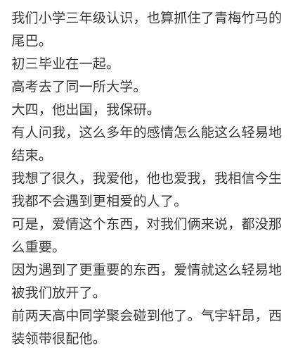恋爱六年分手了挺荒唐,恋爱六年分手和二婚什么区别