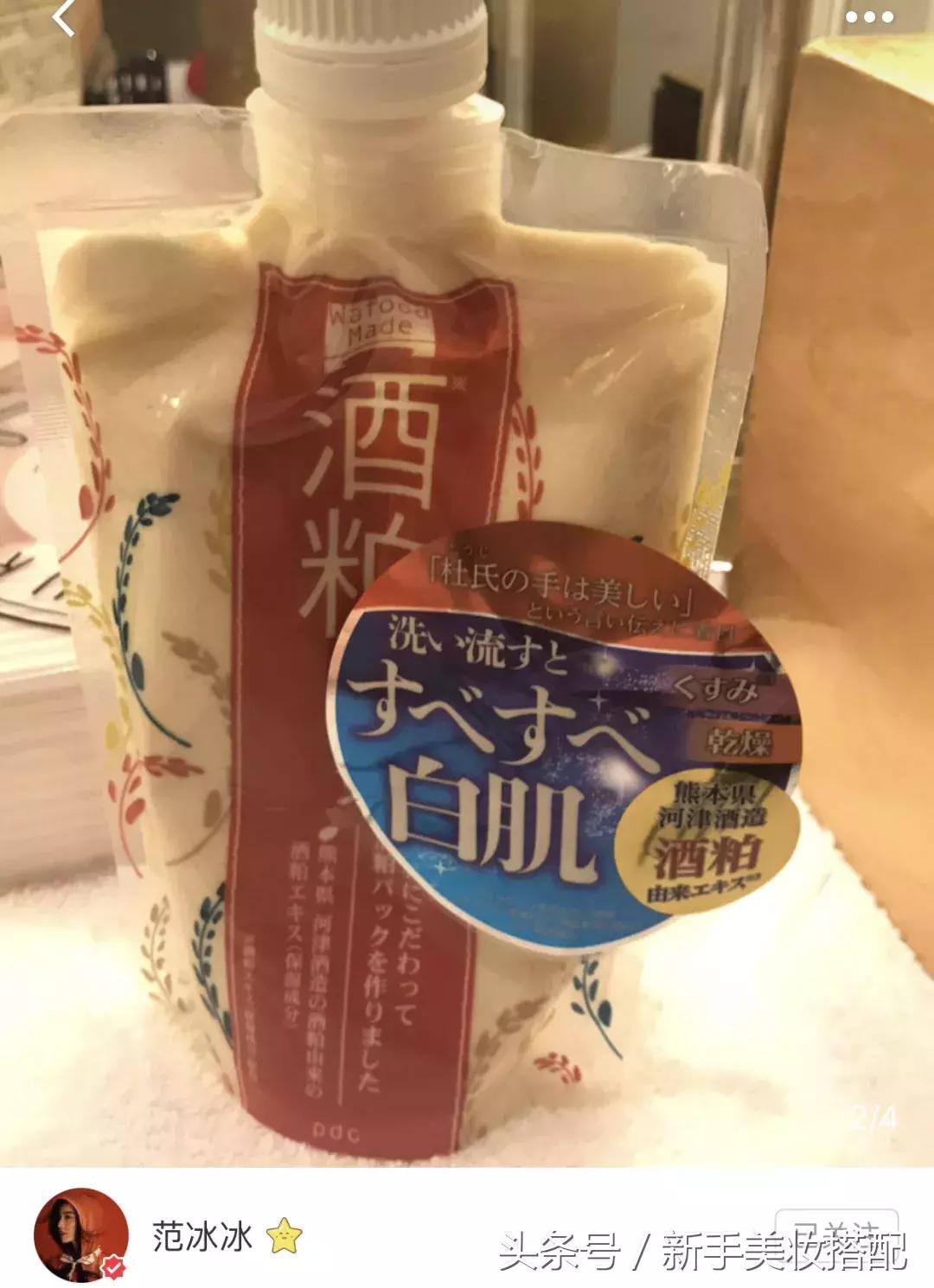 范冰冰自己的护肤产品有哪些,范冰冰护肤品2000元