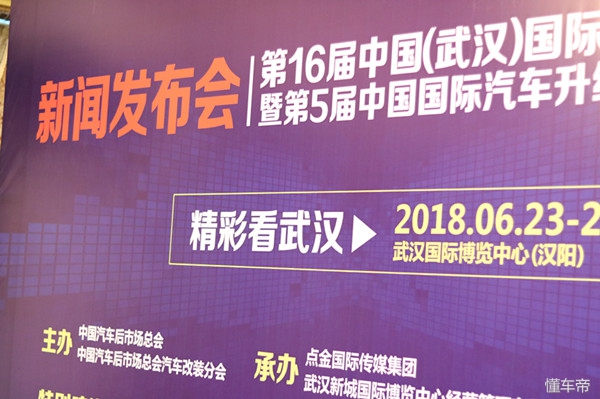 汽车后市场博览会时间,汽车后市场最新展销会