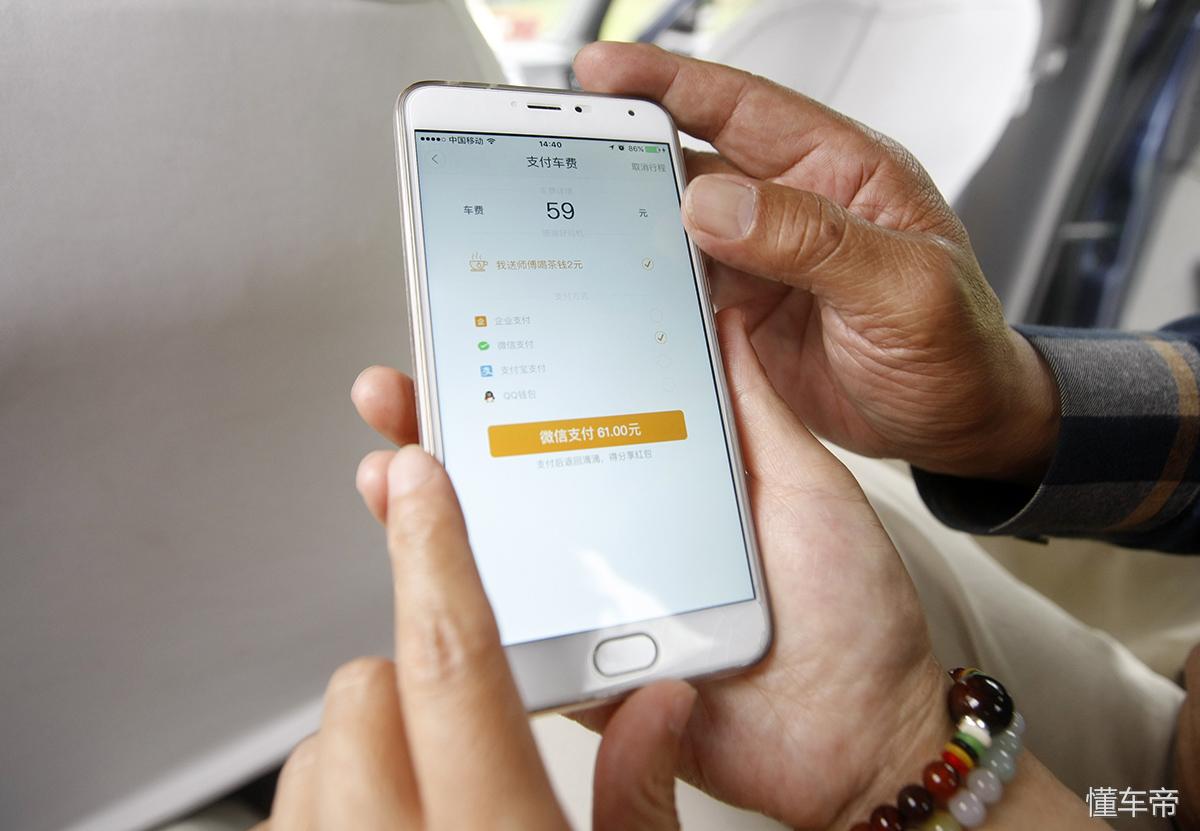 豪车跑滴滴的感受,北汽eu7跑滴滴感受