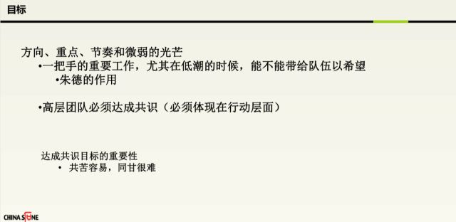 ppt经营管理思路 (ppt如何分析企业经营)