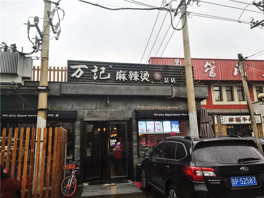 到底哪个牌子的麻辣烫最好吃,欧记麻辣烫北京