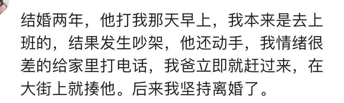 当你老公打你时,当你老公打了女性怎么办