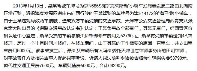 车子被撞了对方全责可以多索赔吗,车被追尾对方全责如何索赔贬值费