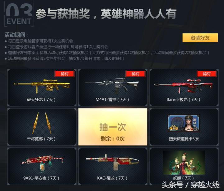 这几个活动一直存在但没几人知道，还不快去领V？