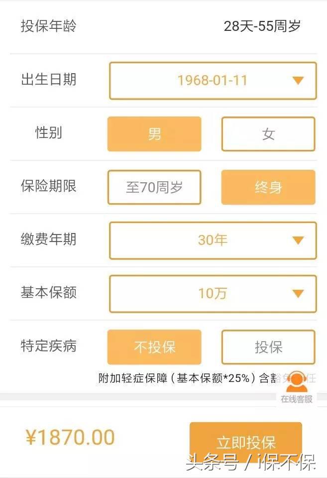 怎么给父母买健康保险,给50多岁的父母买保险推荐