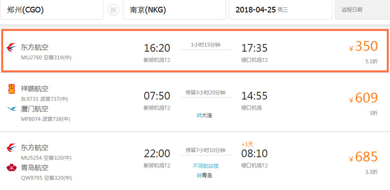 郑州4月特价机票低至150元,12月成都出发白菜价机票大全