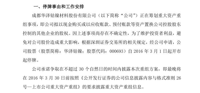 连续17个一字板跌停,华泽跌停