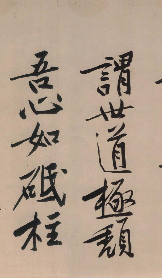 黄庭坚《砥柱铭卷》,黄庭坚行书砥柱铭放大