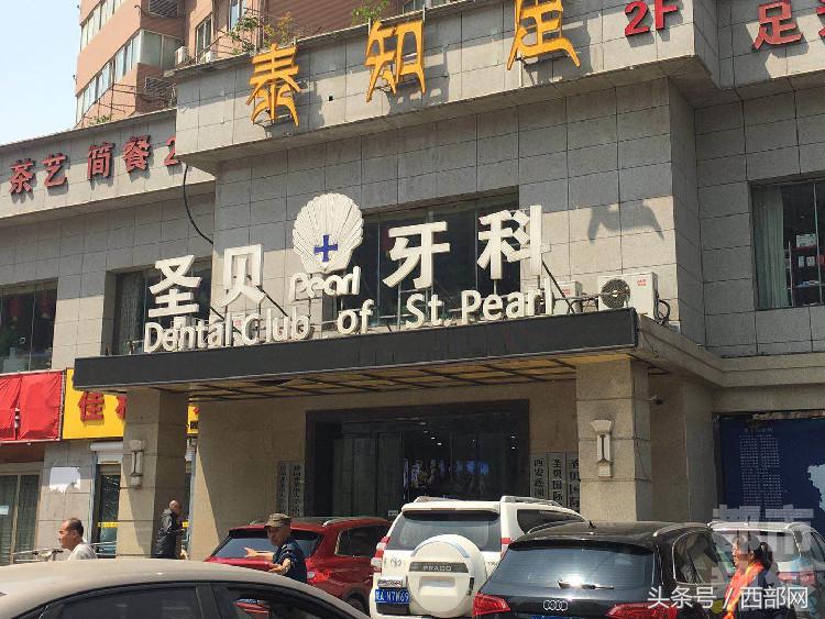 口腔门诊免费给老年人种牙,牙科能给患者的承诺