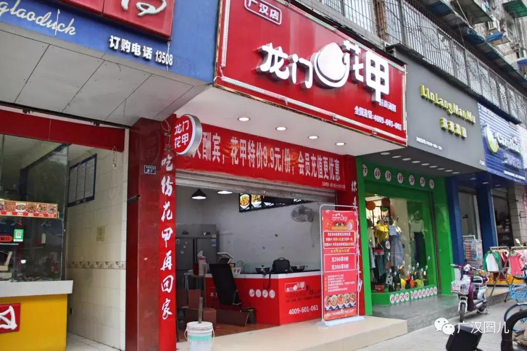 天下最牛门派“龙门”放大招！广汉龙门花甲搞大事了！