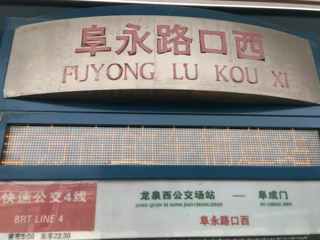 公交电子站牌报站,公交站牌电子屏