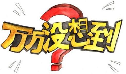 星巴客、老干娘、六粮液，像山寨却不是山寨的商标你都知道哪些？