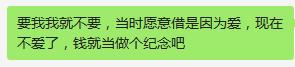 前男友欠我3000块钱怎么开口要回,前男友欠我1500我可以报警吗
