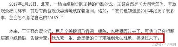 王宝强马蓉最初信息,马蓉讲述王宝强离婚真相