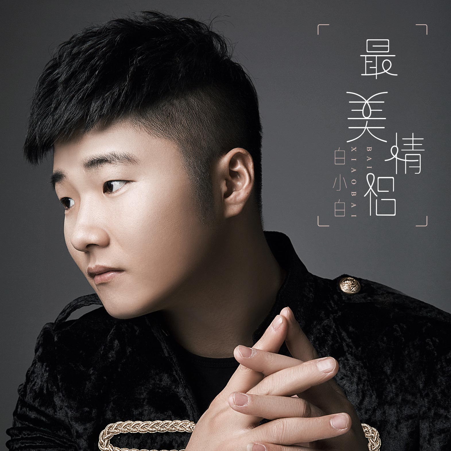 抖音当下最火的10首歌曲,盘点抖音最火的5首歌曲