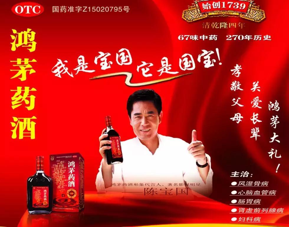 鸿茅药酒谭秦东合法吗,鸿茅药酒案谭秦东赔偿