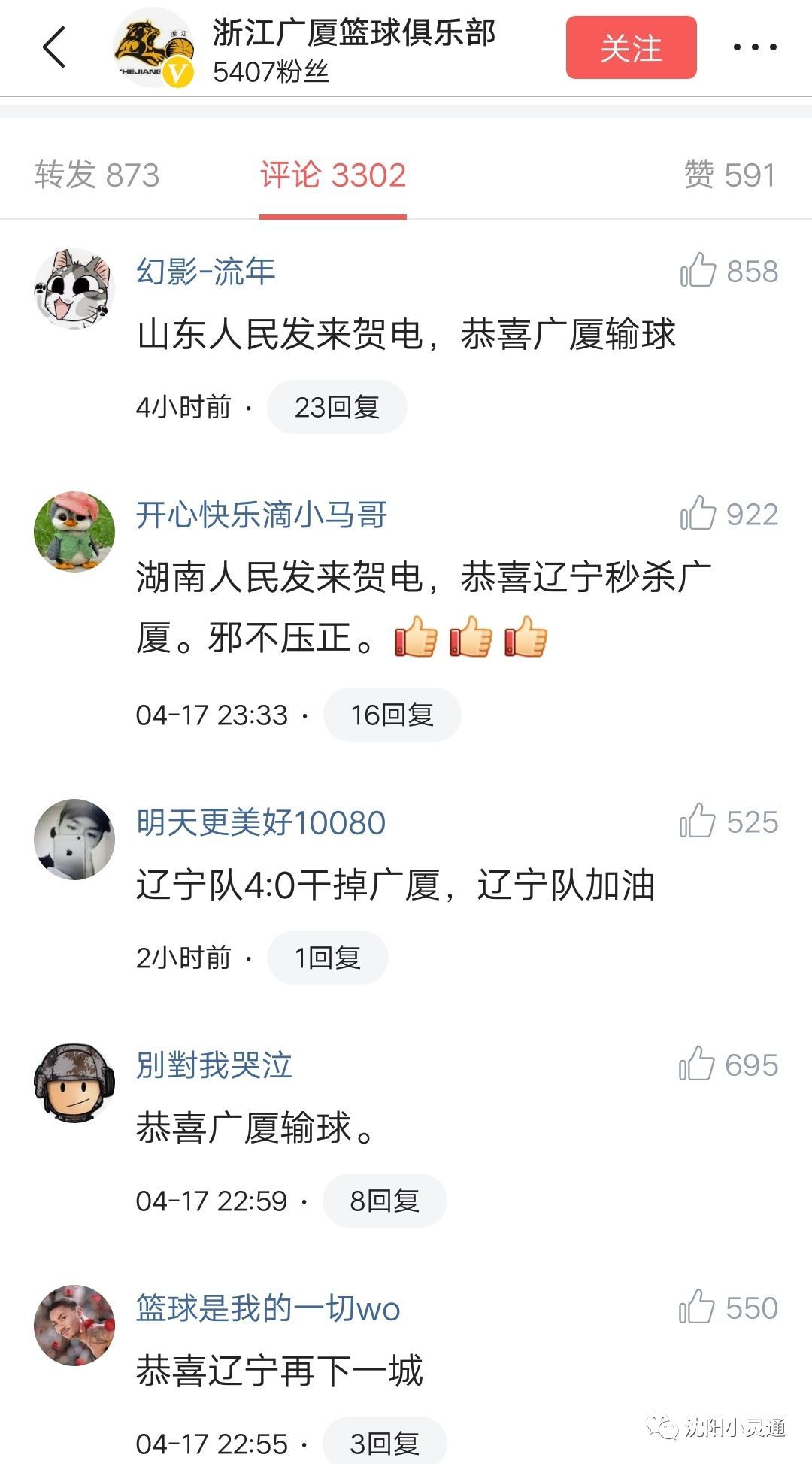 辽篮在沈阳哪个体育馆比赛,沈阳辽篮决赛看球