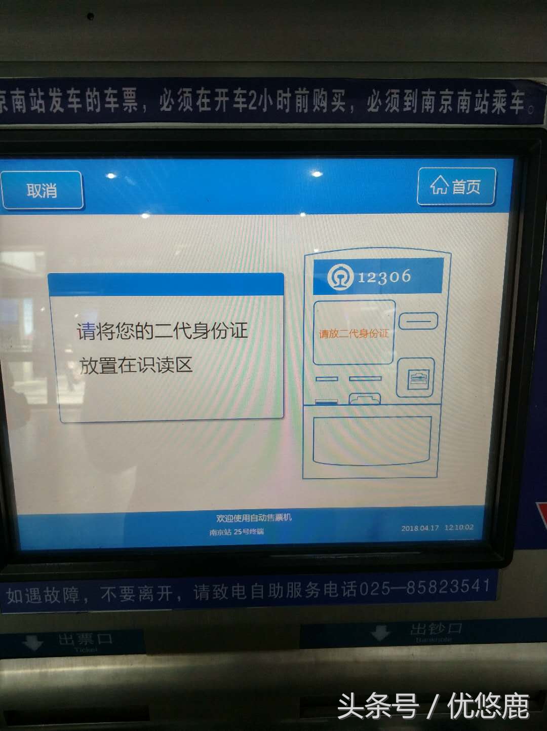 12306会员激活教程,铁路12306铁路会员怎么激活