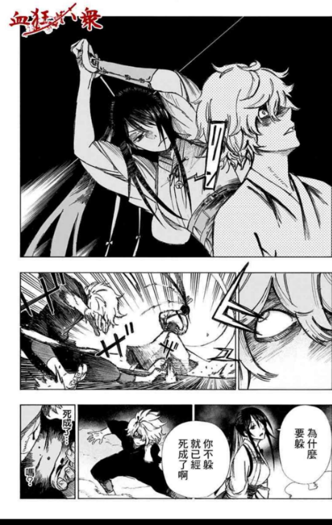 有没有看了让人热血沸腾的漫画,第一部让你热血沸腾动漫