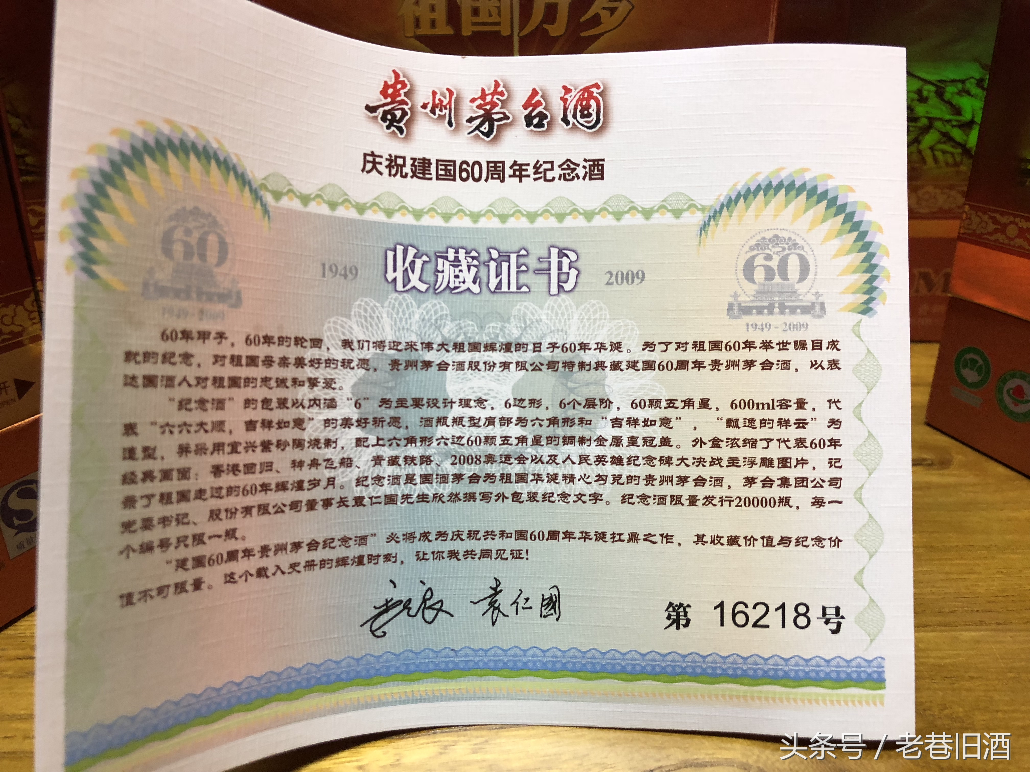 飞天60周年纪念版绝版酒多少钱,中华人民共和国成立70周年纪念酒