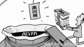 不要轻信投资诈骗的平台,网警提醒网络贷款小心入坑