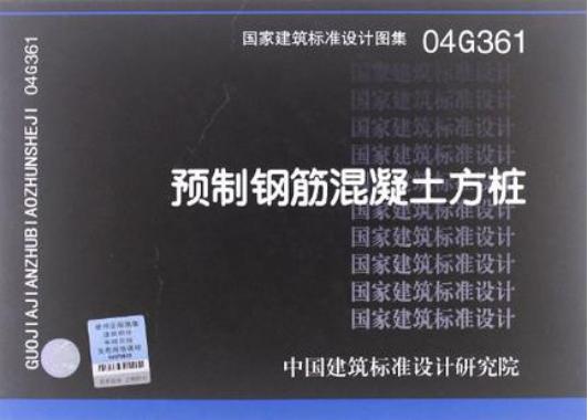 预制管桩施工方法分类,预制混凝土管桩最新规范
