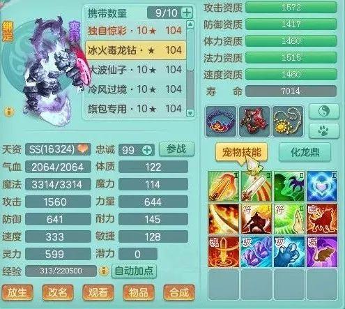 神武哮天犬和剑灵,神武4天宫哮天犬