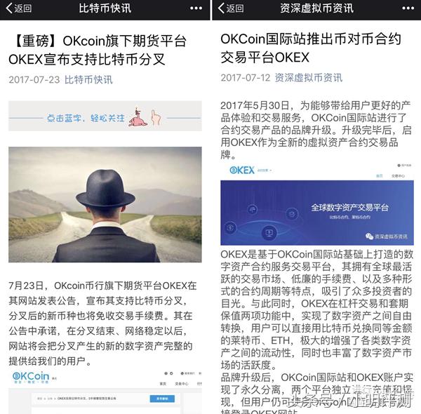 *明徐**星的OKEX涉嫌“非法交易”与“诈骗”全调查