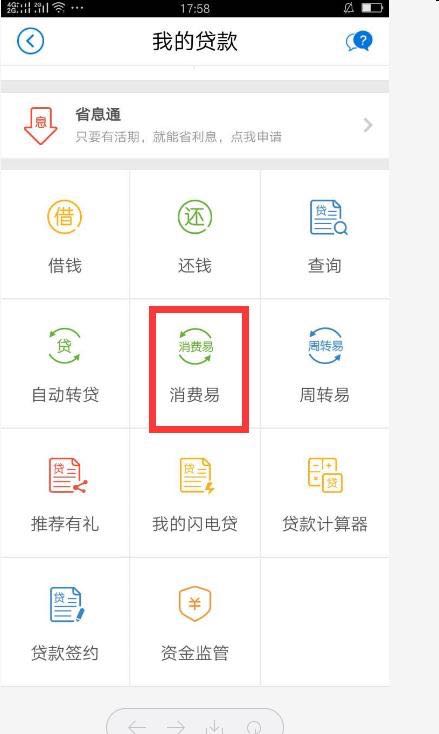招商信用贷款怎么还,招商个人信用贷款流程