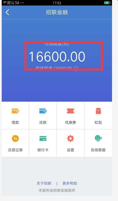 招商信用贷款怎么还,招商个人信用贷款流程